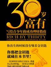 三十岁富有 - Lesley_Scorgie