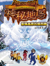 神秘地图——雪域高原的狼图腾