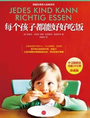每个孩子都能好好吃饭