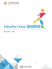 Ubuntu Linux基础教程
