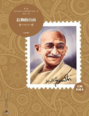 甘地自传【9787212048006】