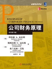 公司财务原理