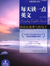 那些给我勇气的句子