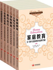 夏洛特·梅森家庭教育经典（套装1-6册）