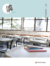 赵飞：我们学校的老师