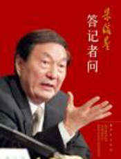 朱熔基答记者问