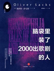 脑袋里装了2000出歌剧的人