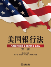 美国银行法