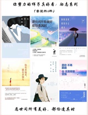 你努力的样子真好看：励志系列