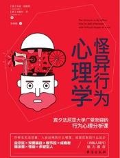 [怪异行为心理学]朱迪·福斯特