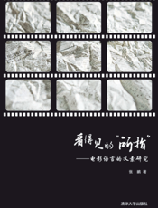 看得见的“所指”