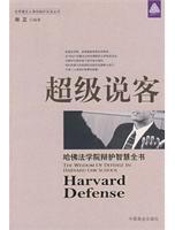 超级说客 - 林正