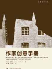 [作家创意手册]杰克·赫弗伦