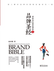 穿搭女王是品牌控之品牌圣经 - 赵亦靓