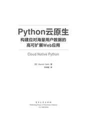 《Python云原生_构建应对海量用户数据的高可扩展Web应用》