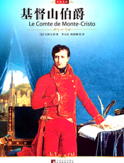 基督山伯爵