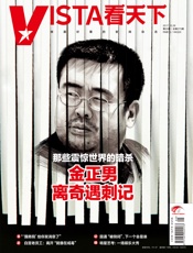 看天下2017年5期