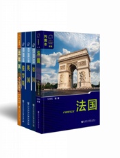 列国志·欧洲系列