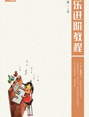 声乐进阶教程 - 刘玢,李强