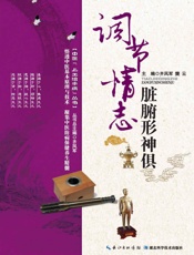 中医上工治未病丛书_调节情志脏腑形神俱