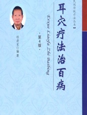 药茶疗法治百病 - 程爵棠，程功文