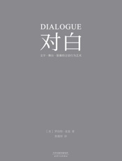 对白文字舞台银幕的言语行为艺术编剧教父罗伯特麦基时隔二十年再创经典横跨影视戏剧文学领域透析对白创作本质4272122