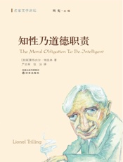 名家文学讲坛_知性乃道德职责