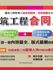 建筑工程合同员