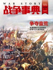战争事典021