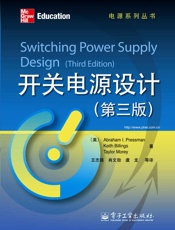 开关电源设计