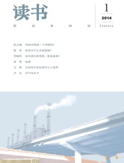 读书月刊2014年01期