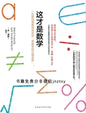 [这才是数学]乔·博勒