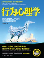 行为心理学_瞬间读懂他人小动作背后隐藏的秘密