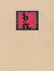 色戒_张爱玲与胡兰成的前世今生