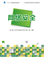 网络安全(003)