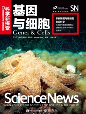 基因与细胞