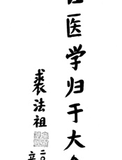 尿毒症血液透析