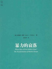 暴力的衰落-詹姆斯希恩