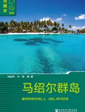 马绍尔群岛