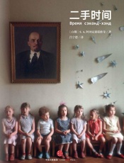 二手时间
