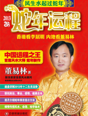 风生水起过蛇年