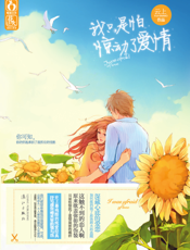 我只是怕惊动了爱情