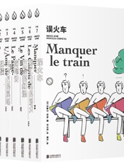 我会在六月六十日回来埃梅短篇小说全集