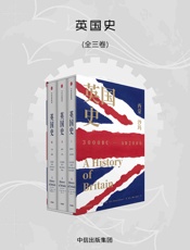 英国史·全3卷