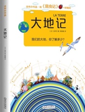 大地记
