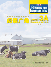 阅读广角（3A）——经济