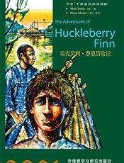 哈克贝利·费恩历险记）