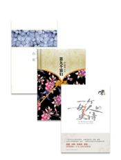 严歌苓作品集全3册