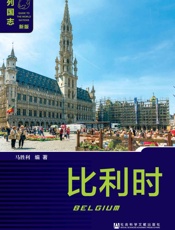 比利时)