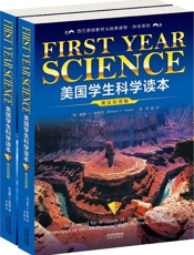 美国学生科学读本
